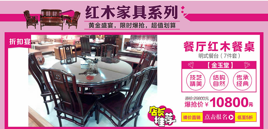 金玉堂,红树湾中山大道东总店,广州家具卖场,家具网上商城